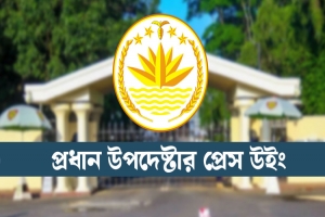 ‘স্বাধীনতা দিবসে কুচকাওয়াজ হবে না’ খবরটি সত্য নয়