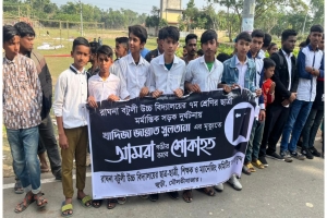 মৌলভীবাজারে হত্যার প্রতিবাদে সড়ক অবরোধ ও মানববন্ধন