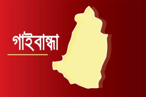 বাবার মজুত করা ডিজেলে ডুবে শিশুর মৃ ত্যু