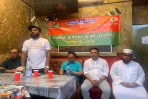 বার্সেলোনায় শহীদ জিয়ার শাহাদত বার্ষিকী পালন