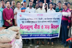 তাহিরপুরে ক্ষুদ্র ও প্রান্তিক কৃষকদের মাঝে বিনামূল্যে বীজ–সার বিতরণ