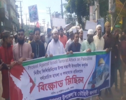 ইসরাইলি গণহত্যার প্রতিবাদে জগন্নাথপুরে বিক্ষোভ 