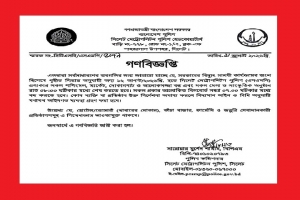 ৭টার মধ্যে বিলবোর্ড ও রাত ৮টার পর শপিংমল-মার্কেট বন্ধ ৭টার মধ্যে বিলবোর্ড ও রাত ৮টার পর শপিংমল-মার্কেট বন্ধ