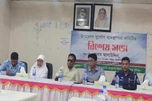 আজমিরীগঞ্জে দুর্যোগ ব্যাবস্থাপনা কমিটির বিশেষ সভা 