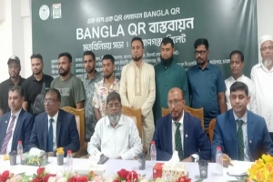 গোলাপগঞ্জে ‘বাংলা কিউআর’ বাস্তবায়ন বিষয়ক মতবিনিময় সভা