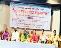 নিরাপদ বিদ্যুৎ ব্যবহারে শান্তিগঞ্জে উদ্বুদ্ধকরণ সভা