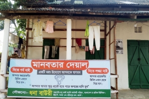কমলগঞ্জের চা বাগানে সাড়া ফেলেছে ‘মানবতার দেয়াল’