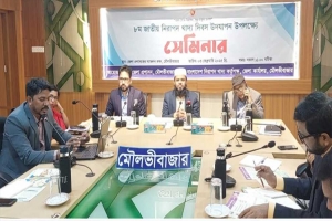 মৌলভীবাজারে জাতীয় নিরাপদ খাদ্য দিবস উদযাপন উপলক্ষে সেমিনার
