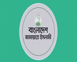 জামায়াতের নিবন্ধন বাতিলের আদেশ বহাল