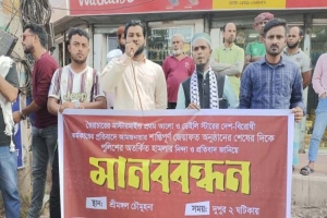 শ্রীমঙ্গলে প্রথম আলো-ডেইলি স্টার নি ষি দ্ধে র দাবিতে মা ন ব ব ন্ধ ন