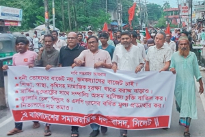 শিক্ষা-স্বাস্থ্য-কৃষিসহ সামাজিক সুরক্ষা খাতে বরাদ্দ বৃদ্ধির দাবি বাসদের
