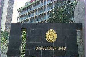 যেসব দেশের সাথে লেনদেন না করতে কেন্দ্রীয় ব্যাংকের নির্দেশ