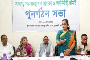 চুনারুঘাটে সাতছড়ি জাতীয় উদ্যান সহ-ব্যবস্থাপনা কমিটি গঠন