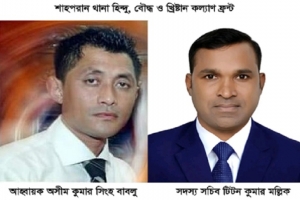 শাহপরান থানা হিন্দু, বৌদ্ধ ও খ্রিষ্টান কল্যাণ ফ্রন্টের ৪১ সদস্যের কমিটি শাহপরান থানা হিন্দু, বৌদ্ধ ও খ্রিষ্টান কল্যাণ ফ্রন্টের ৪১ সদস্যের কমিটি