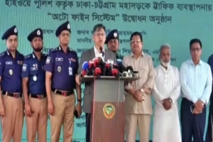 ঢাকা-চট্টগ্রাম মহাসড়কে প্রযুক্তির কড়া নজর, আইন ভাঙলেই ব্যবস্থা ঢাকা-চট্টগ্রাম মহাসড়কে প্রযুক্তির কড়া নজর, আইন ভাঙলেই ব্যবস্থা