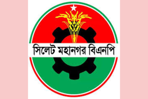 সিলেট মহানগর বিএনপির প্রচার মিছিল বৃহস্পতিবার