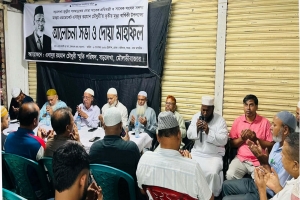 বড়লেখায় সাবেক প্রতিমন্ত্রী এবাদুর রহমান চৌধুরীর  মৃত্যুবার্ষিকী পালন