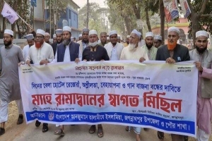 জগন্নাথপুরে রমজানকে স্বাগত জানিয়ে আনন্দ মিছিল