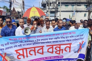 চাঁদনীঘাট-ঝালোপাড়া সড়কে ভারী যান চলাচল বন্ধের দাবিতে মানববন্ধন