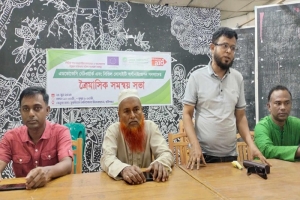 হবিগঞ্জে এডভোকেসি নেটওয়ার্ক ও সিভিল সোসাইটি অর্গানাইজেশন সদস্যদের সভা 