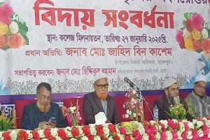 মাধবপুরে শাহজালাল সরকারি কলেজে বিদায় সংবর্ধনা