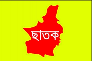 ছাতকে ১৬ বাংলাদেশিকে বি*এসএফ'র পু*শ ইন