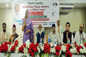 সিলেটে কম্বাইন্ড হিউম্যান রাইটস ওয়ার্ল্ডের মানবাধিকার কর্মশালা অনুষ্ঠিত