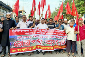 ১ নভেম্বর রেলপথ অ ব রো ধে র সমর্থনে কুলাউড়ায় লাল পতাকা মিছিল