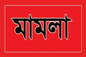 মাধবপুরে দাখিল পরীক্ষা কেন্দ্রের কেন্দ্র সচিবসহ ৫ জনের বিরুদ্ধে মা ম লা 