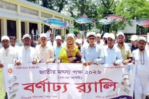 বেকারত্ব দূরীকরণে মৎস্য খাতকে কাজে লাগাতে হবে: এমপি লুনা