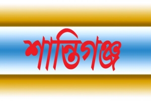 শান্তিগঞ্জে পিকআপের ধা*ক্কায় শিশু নি*হত, আ*হত ১