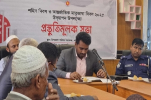 লাখাই আন্তর্জাতিক মাতৃভাষা দিবস উদযাপন উপলক্ষে প্রস্তুতি  সভা 