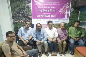 বিশ্ব শিক্ষক দিবসে সমগ্র শিক্ষা ব্যবস্থা জাতীয়করণের দাবি