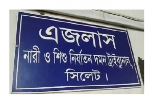 বিশ্বনাথে কিশোরী ধ*র্ষণ মামলায় দুই যুবকের মৃ*ত্যুদ*ণ্ড