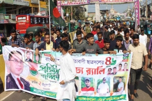 বড়লেখায় ছা ত্র দ লে র প্রতিষ্ঠাবার্ষিকী উপলক্ষে র‍্যা লি ও আলোচনা সভা