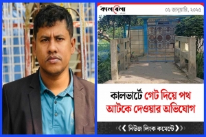 মাধবপুরে সাংবাদিককে হু ম কির অ ভি যো গ