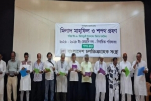 আসাদুজ্জামান মজনুর নেতৃত্বে চলচ্চিত্রগ্রাহক সংস্থার নতুন কমিটি