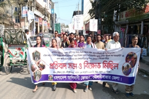 আদিবাসী ফোরাম মৌলভীবাজারে প্র তি বা দ সমাবেশ ও বি ক্ষো ভ 