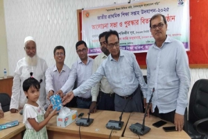 জামালগঞ্জে প্রথমিক শিক্ষা সপ্তাহে আলোচনা সভা ও পুরষ্কার বিতরণী অনুষ্ঠান