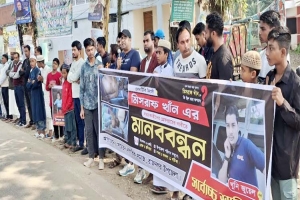 মৌলভীবাজারে মিছরাফের হ ত্যা য় জড়িতদের গ্রে ফ তা রে র দাবিতে মা ন ব ব ন্ধ ন