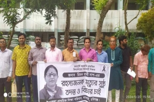 লাখাইয়ে শিক্ষিকা রিবন রুপা দাশের মৃত্যুর আসল রহস্য উদঘাটনের দাবীতে মানববন্ধন