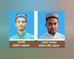 জাউয়া বাজার ইউনিয়ন তালামীযের কাউন্সিল সম্পন্ন 