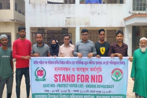 জগন্নাথপুরে এনআইডি সেবা হস্তান্তরের প্র তি বা দে মানব*বন্ধন ও অবস্থান কর্মসূচি