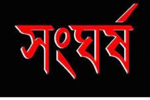 লাখাইয়ে ধানের খলা নিয়ে সংঘর্ষ, মহিলাসহ আহত ১৫
