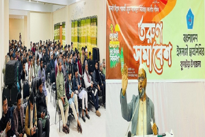 কুলাউড়ায় ছাত্রশিবিরের তরুণ সমাবেশ অনুষ্ঠিত