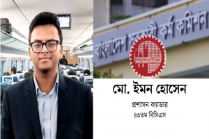 বিসিএস ক্যাডার হয়ে মাকে ফোন: ‘আমি ম্যাজিস্ট্রেট ইমন বলছি’