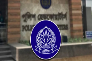 স্বরাষ্ট্র মন্ত্রণালয়ের প্রজ্ঞাপন: ১৭ কর্মকর্তার বাধ্যতামূলক অবসর
