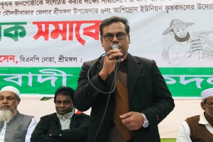 শ্রীমঙ্গলের ৬নং আশিদ্রোন ইউনিয়ন মাঠে কৃষক দলের সমাবেশ