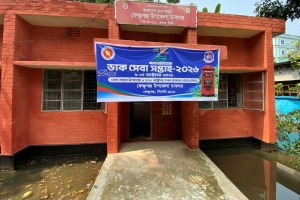 ফেঞ্চুগঞ্জে ডাকঘর প্রাঙ্গণে জলাবদ্ধতায় জনদু*র্ভোগ ফেঞ্চুগঞ্জে ডাকঘর প্রাঙ্গণে জলাবদ্ধতায় জনদু*র্ভোগ