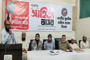 ‘কবিতা হলো বিবেকের উচ্চারণ’